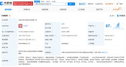 西贝等成立食品科技公司 注册资本500万