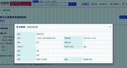 白鹿新增维权案件 白鹿名誉维权案件将开庭