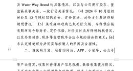 不缴社保、突击分红 巴奴杜中兵的资本盛宴被监管质疑