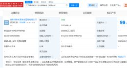 江苏徐州新兴产业专项母基金登记成立 出资额30亿