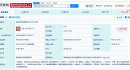 何秋亊名下海南工作室注销 何秋亊接连注销名下工作室