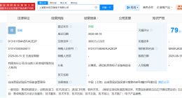 紫光国微在上海成立新公司 注册资本3000万