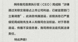 东方甄选股价上演1小时过山车 新东方集团、东方甄选双双辟谣