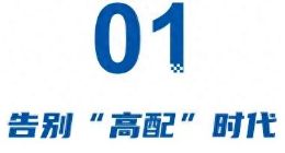 文大力执掌五年：告别“高配”时代，广汽丰田陷入低价泥潭