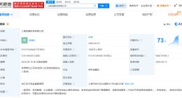 腾讯在上海成立启善投资公司 注册资本1000万