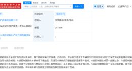 奇瑞汽车公布车辆和智能家居设备交互专利