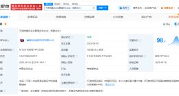 中国信达在天津成立企管合伙企业 出资额约19.04亿