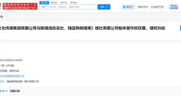 丝芭传媒起诉新视线杂志社 丝芭起诉两家杂志社侵权