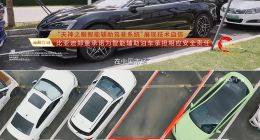 看到比亚迪在央视的广告困惑了：智驾是拼技术还是拼话术？