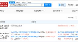 哈尔滨创业投资集团增资至45亿 增幅50%
