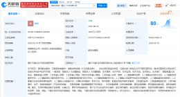 海航空地机重庆科技公司登记成立 注册资本4000万