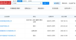 于东来实控18家存续企业 于东来名下关联4家公司