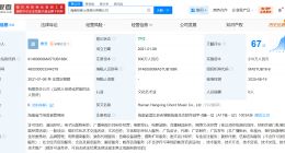 黄子韬在名下一公司职位发生变更 黄子韬在名下一公司变更任职