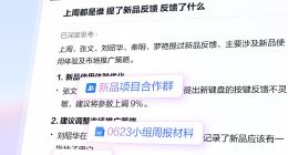 企业微信5.0正式发布 推出智能搜索、智能总结、智能机器人三大AI能力