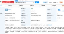 58同城在上海成立五八悦民信息技术公司 注册资本1亿