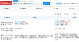 百度旗下基金等入股简智新创机器人公司