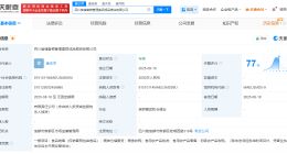 四川省储备粮集团成立成品粮油公司 注册资本2000万