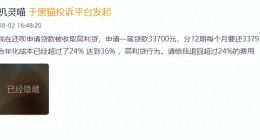 背靠分众传媒这棵大树，还呗为何做36%的“高”利贷？