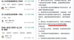 追觅组建无人机团队：挖角大疆人才，靠“贴牌”抢市场？