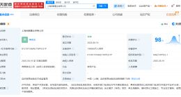招商蛇口、中国旅游集团成立置业公司 注册资本14亿