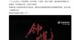 游戏科学旗下最新作品曝光 不是《黑神话：悟空》续作