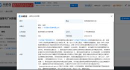 徐艺洋维权索赔30万 徐艺洋维权案件10月开庭