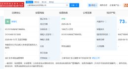 腾讯在上海成立知勉创合投资公司 注册资本1000万