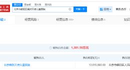 李亚鹏名下嫣然天使儿童医院被执行 李亚鹏王菲关联儿童医院成被执行人