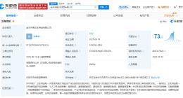 黄子韬卫生巾公司在金华成立新公司 黄子韬卫生巾公司今年成立5家新公司
