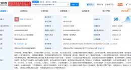 珠海市低空产业投资运营公司增资至1.54亿 增幅54%