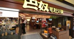 吴晓波评巴奴上市，没有争议的品牌不值得期待