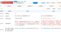 四川发展商业管理集团增资至20亿 四川发展商业管理集团完成更名