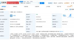 智元机器人等在厦门成立智能科技公司 注册资本1000万