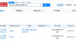 郑爽影视剧出品方因565万案款被限消 郑爽影视剧出品方再次被限消