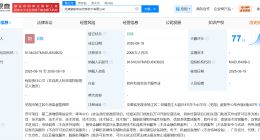 华为在芜湖成立信息技术公司 注册资本2000万