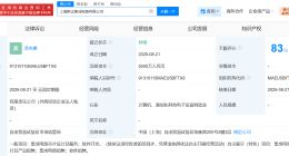 斯达半导在上海成立集成电路公司 注册资本5000万