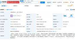 小红书旗下宁智信息科技公司增资至3亿 增幅29900%