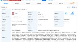 无为市城际低空经济产业发展公司成立 注册资本2亿