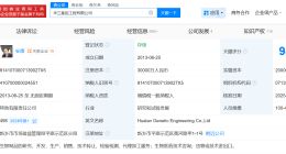 华兰生物旗下基因工程公司增资至3亿 增幅50%