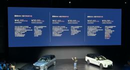 蔚来全新ES8预售发布！41.68万元起