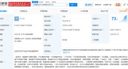 奇瑞汽车在合肥成立销售服务新公司 注册资本1000万