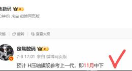 华为Mate 80将在11月中下旬发布：首发全新麒麟芯片