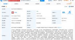 衡水市低空经济发展公司登记成立 注册资本1.2亿