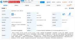 蚂蚁集团旗下灵波科技在杭州成立新公司 蚂蚁集团旗下具身智能公司在杭州成立新公司