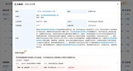 张雪峰公司维权获赔1.4万 张雪峰公司维权胜诉