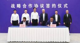 东软与贵州省大数据局签订战略合作协议