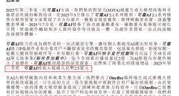 快手：2025年Q2可灵AI的收入超过2.5亿元