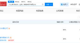 中石油、宁德时代合资成立新能源技术公司 注册资本7700万