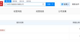 揭秘阴阳师前负责人创业公司 阴阳师前负责人新公司含游戏开发业务