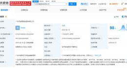 蚂蚁集团在广州成立灵知智慧控股公司 注册资本17亿